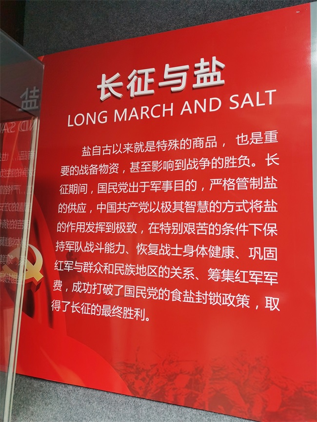 15盐业博物馆.jpg