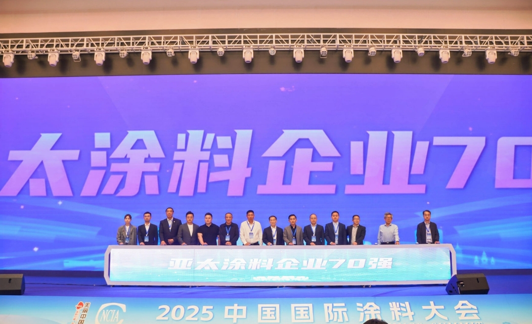 亚太涂料.jpg