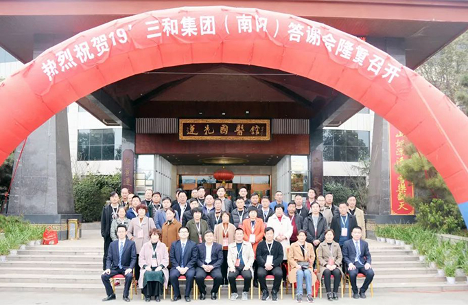 奋进·逐梦·共赢|热烈祝贺19'三和集团金辅料（南阳）答谢会成功召开