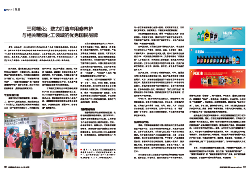 《润滑油情报》