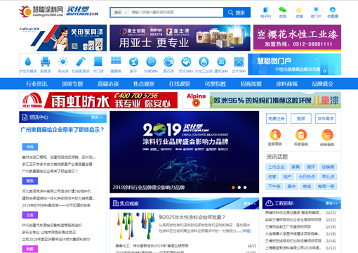 慧聪涂料网
