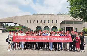 感恩答谢 畅游自贡 | 21'三和精化车品(重庆)大美自贡之旅