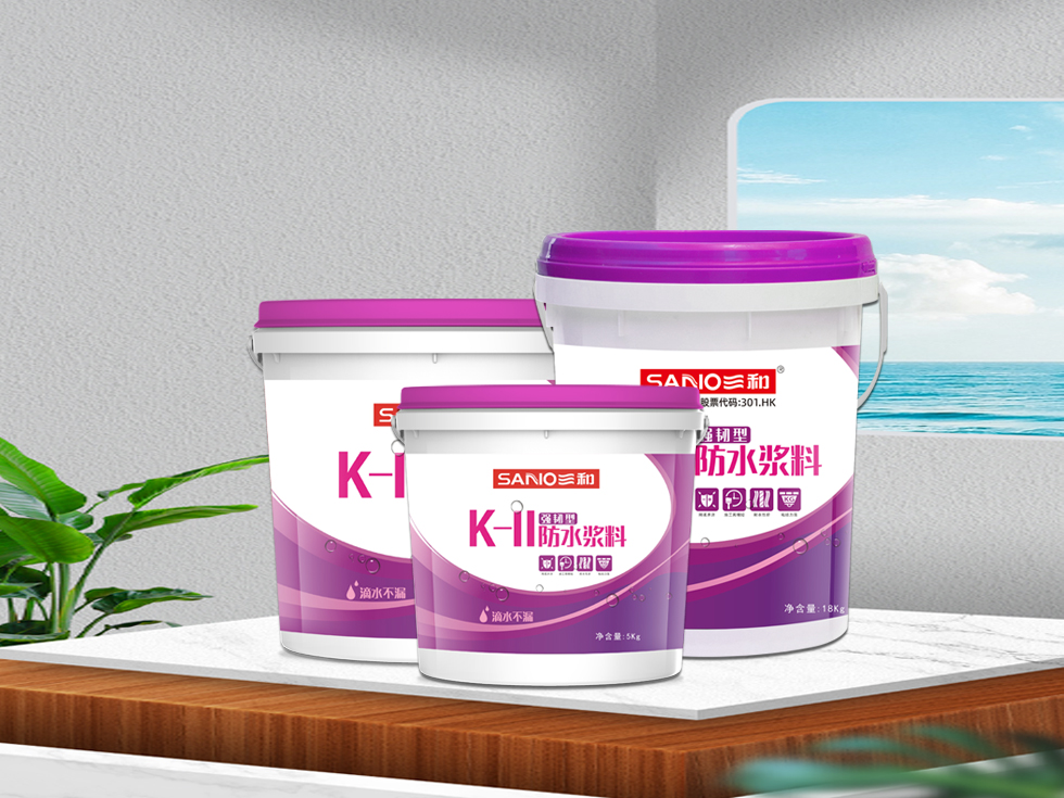 三和K11、JS防水系列 操作施工视频
