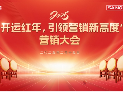 开运红年，引领营销新高度